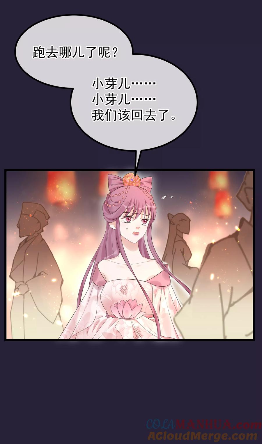 《读档皇后》第97话 灯会 第19页