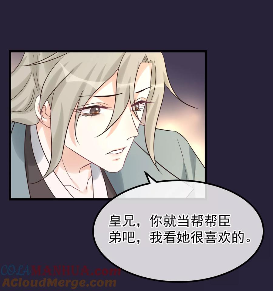 《读档皇后》第98话 那个男子 第19页