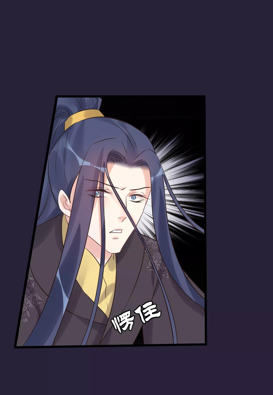 《读档皇后》第98话 那个男子 第26页