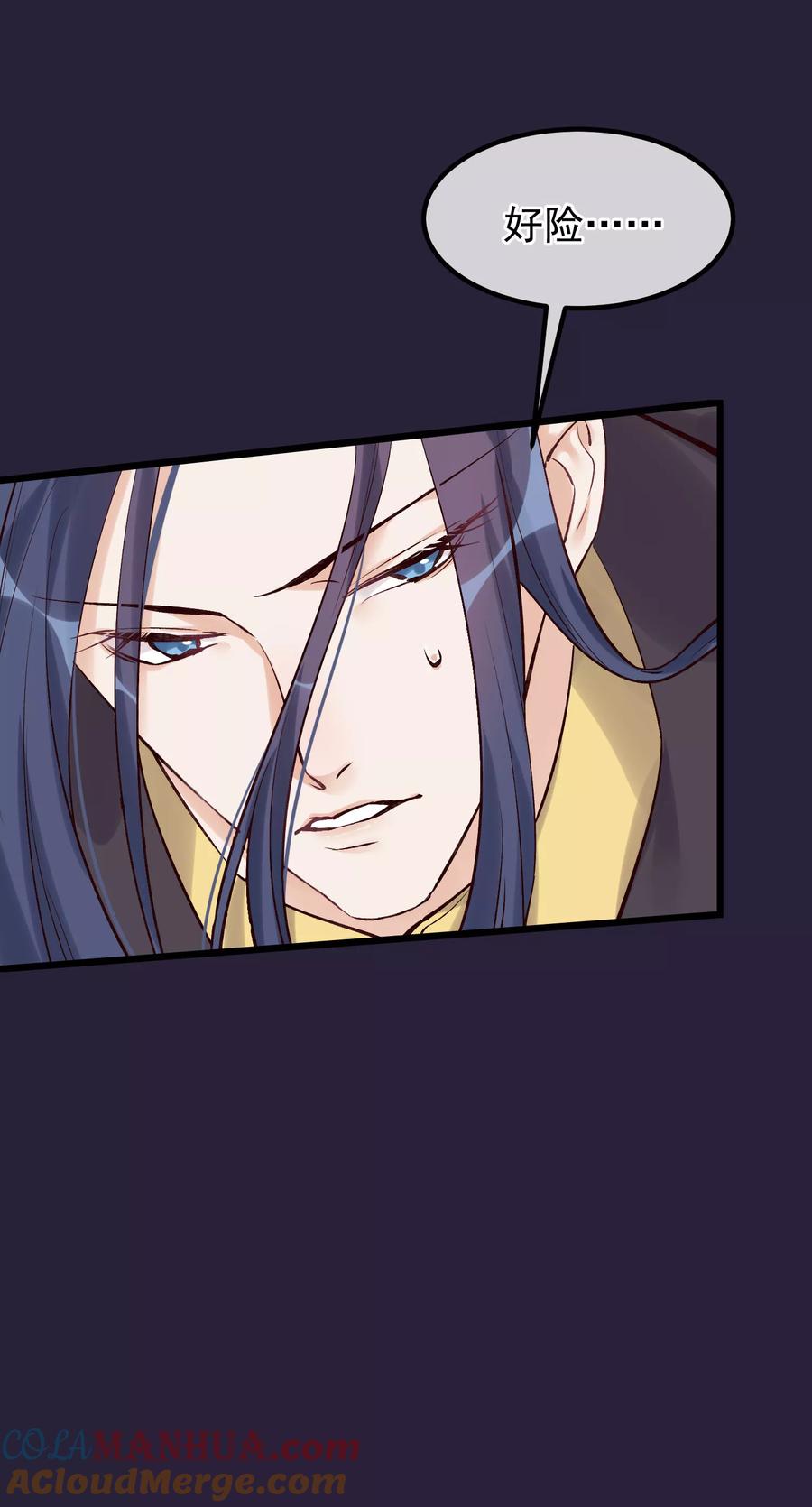 《读档皇后》第99话 花灯不重要 第3页