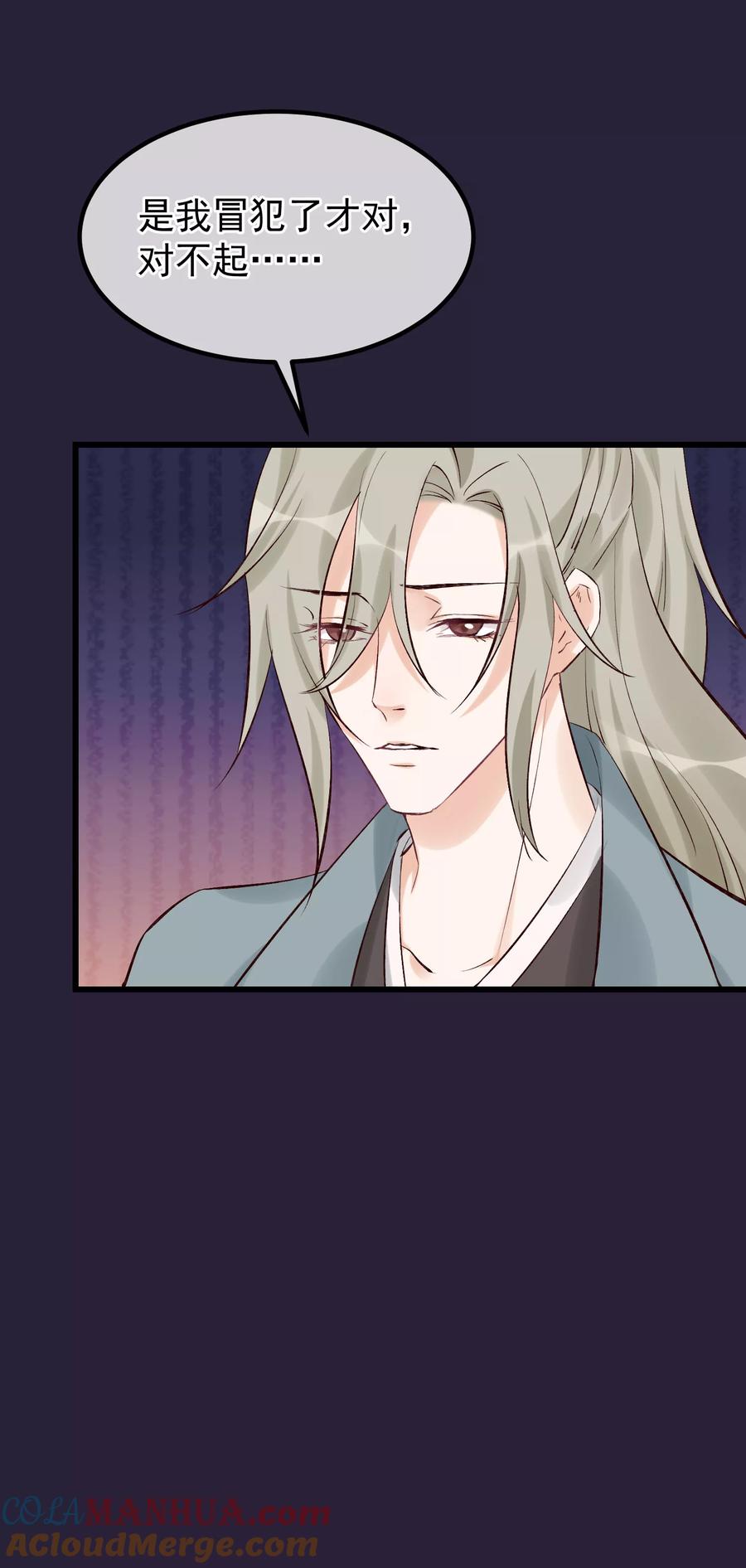《读档皇后》第99话 花灯不重要 第15页