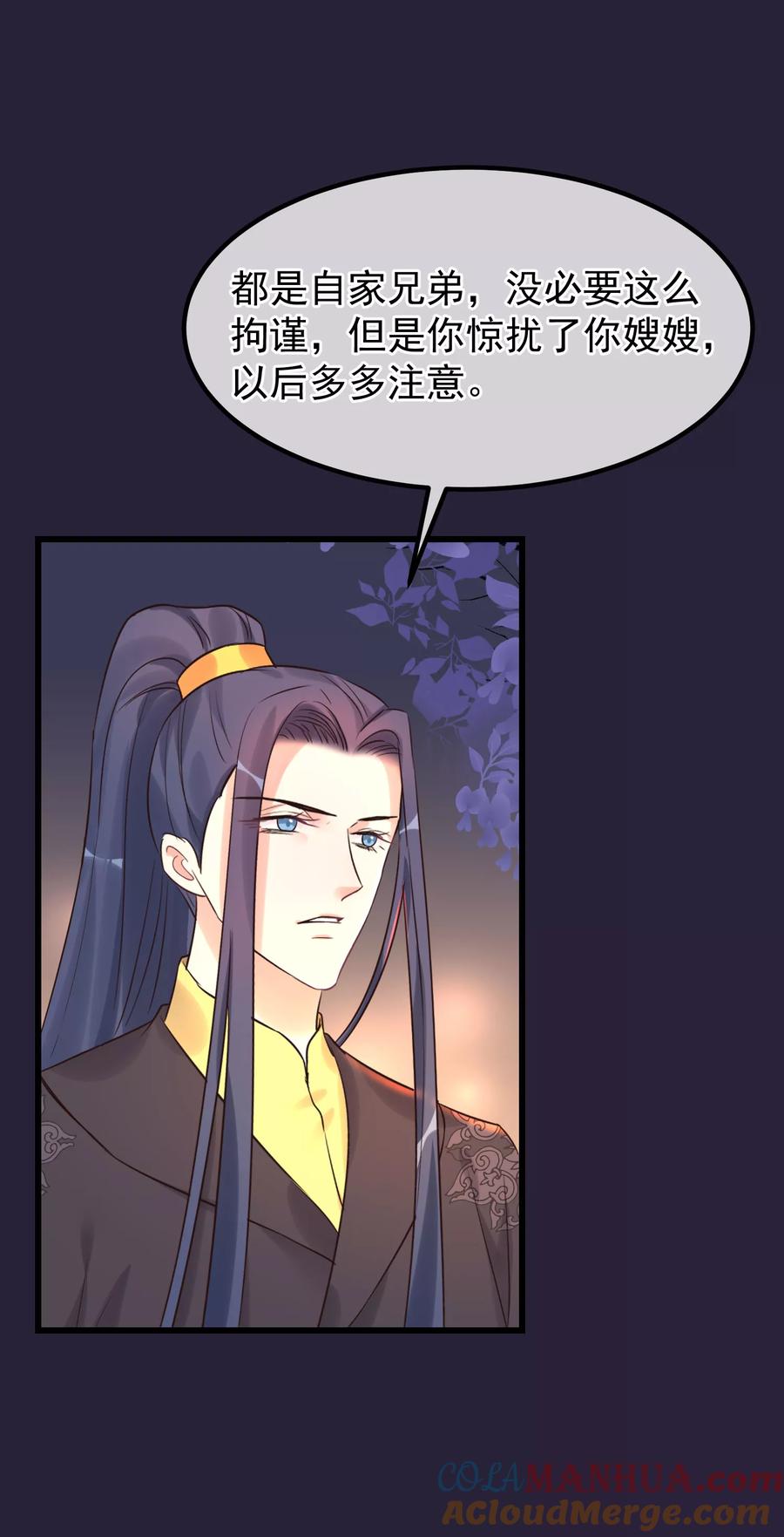 《读档皇后》第99话 花灯不重要 第13页