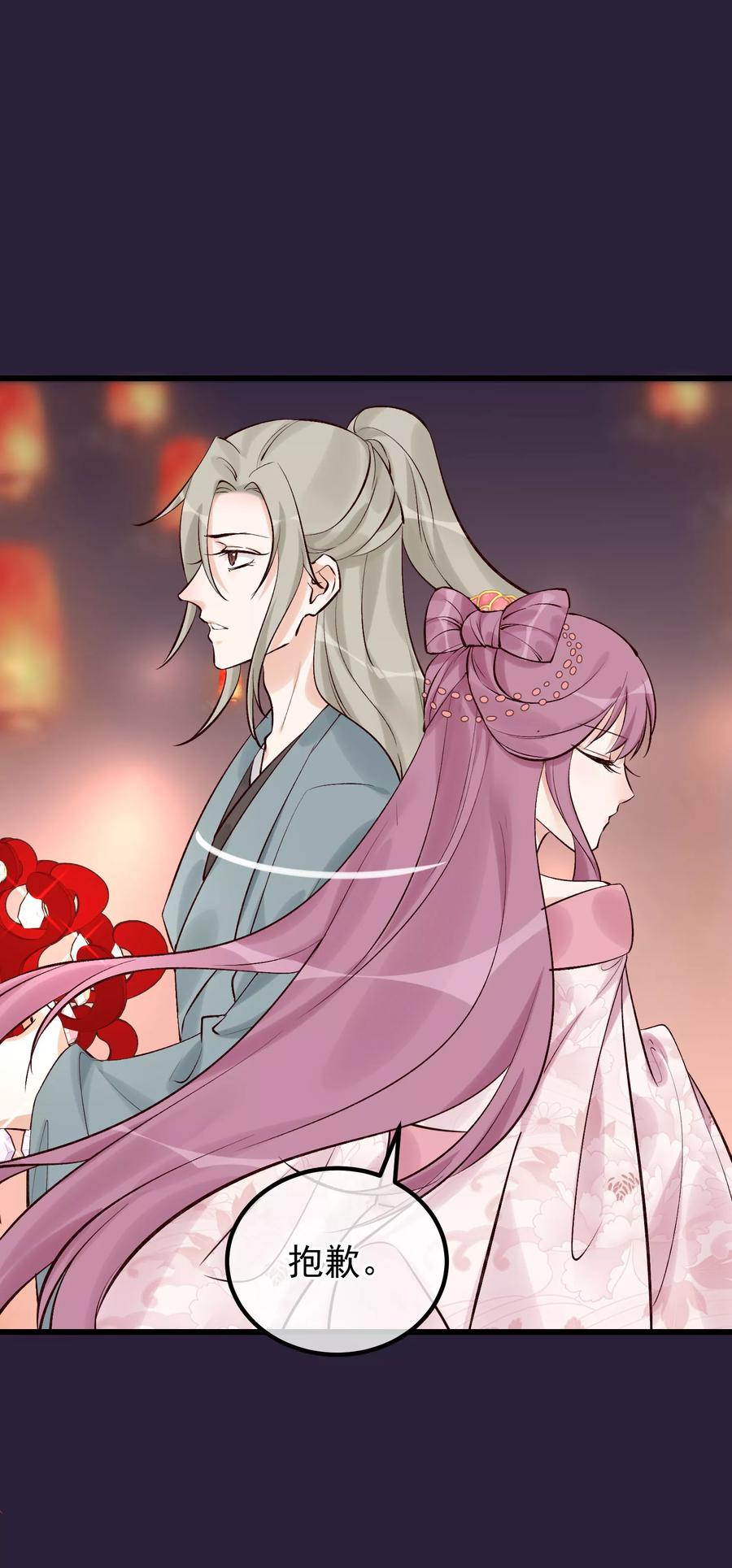 《读档皇后》第99话 花灯不重要 第6页
