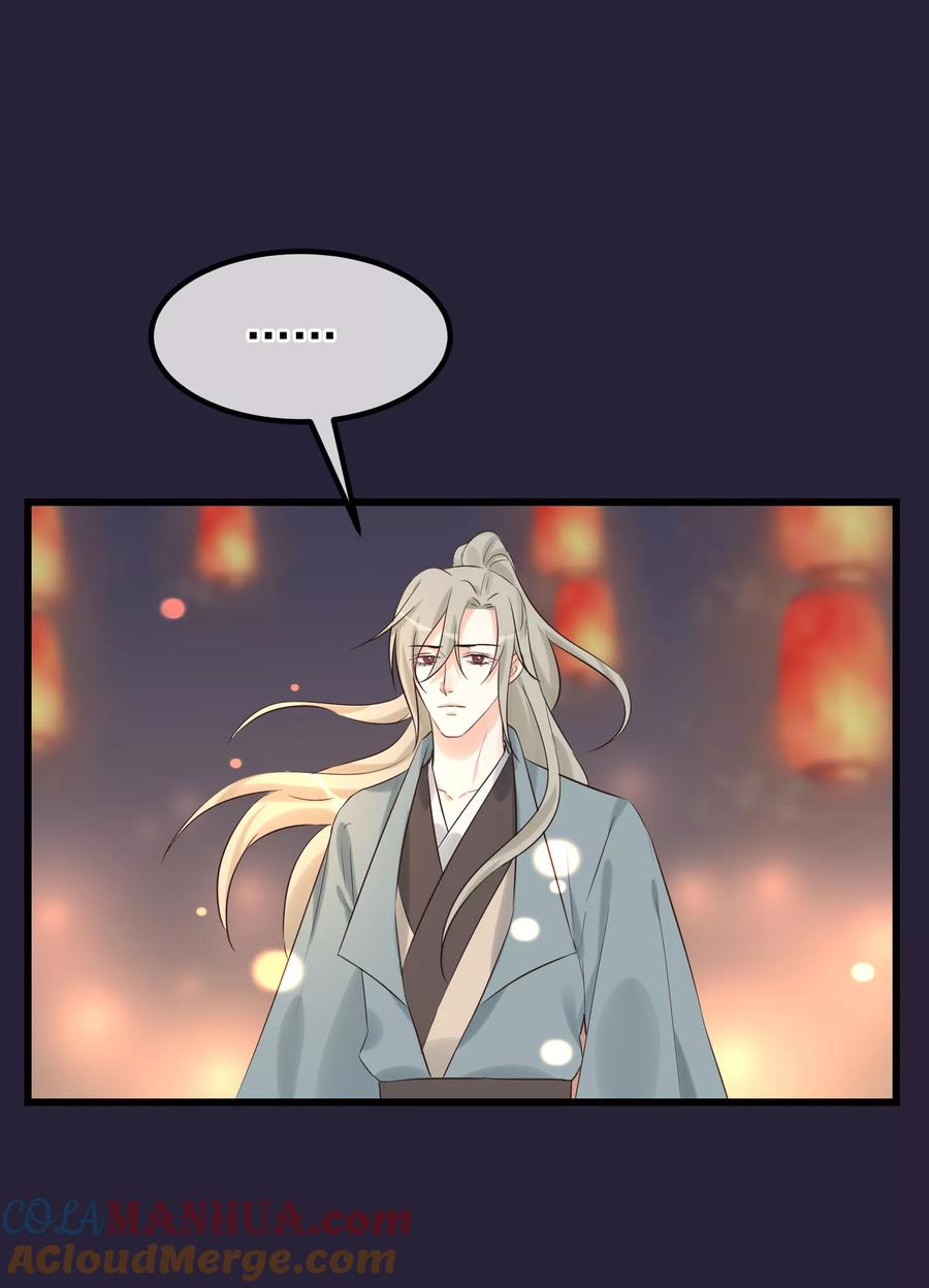《读档皇后》第99话 花灯不重要 第21页
