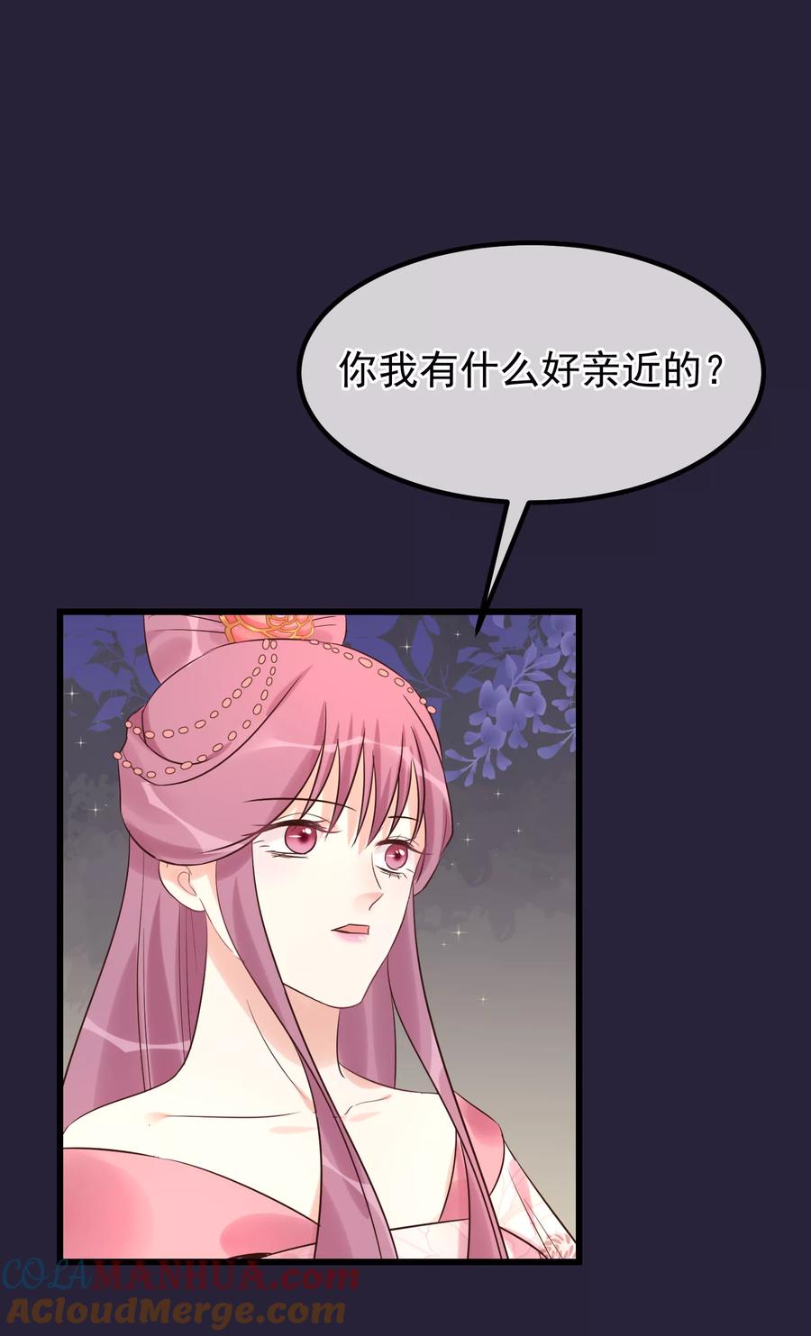 《读档皇后》第100话 燕王的心思 第15页