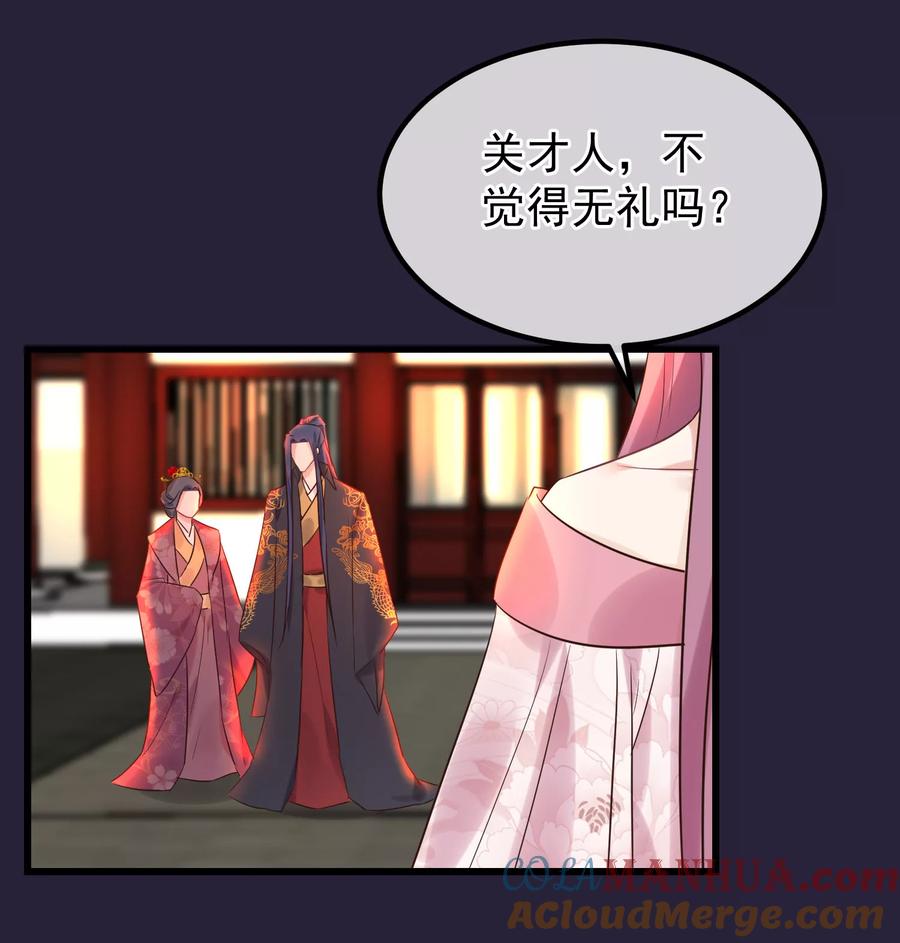 《读档皇后》第100话 燕王的心思 第21页