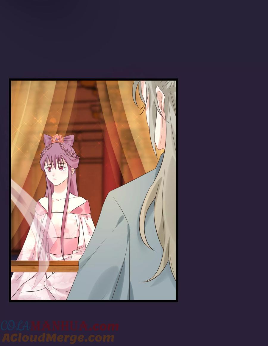 《读档皇后》第100话 燕王的心思 第3页