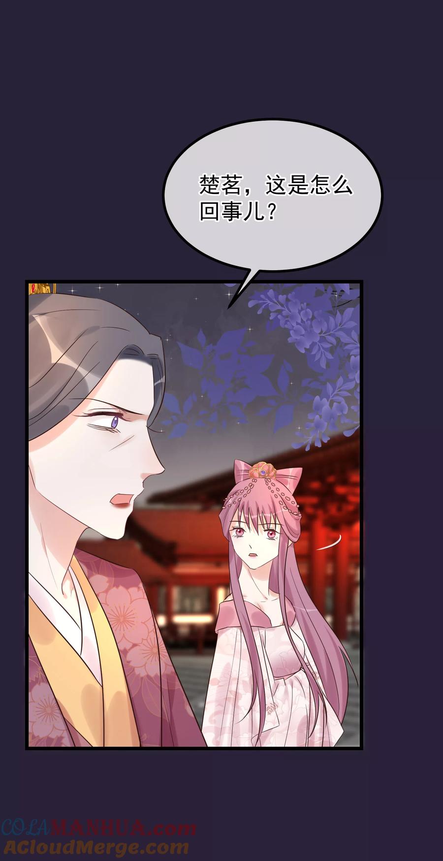 《读档皇后》第100话 燕王的心思 第29页