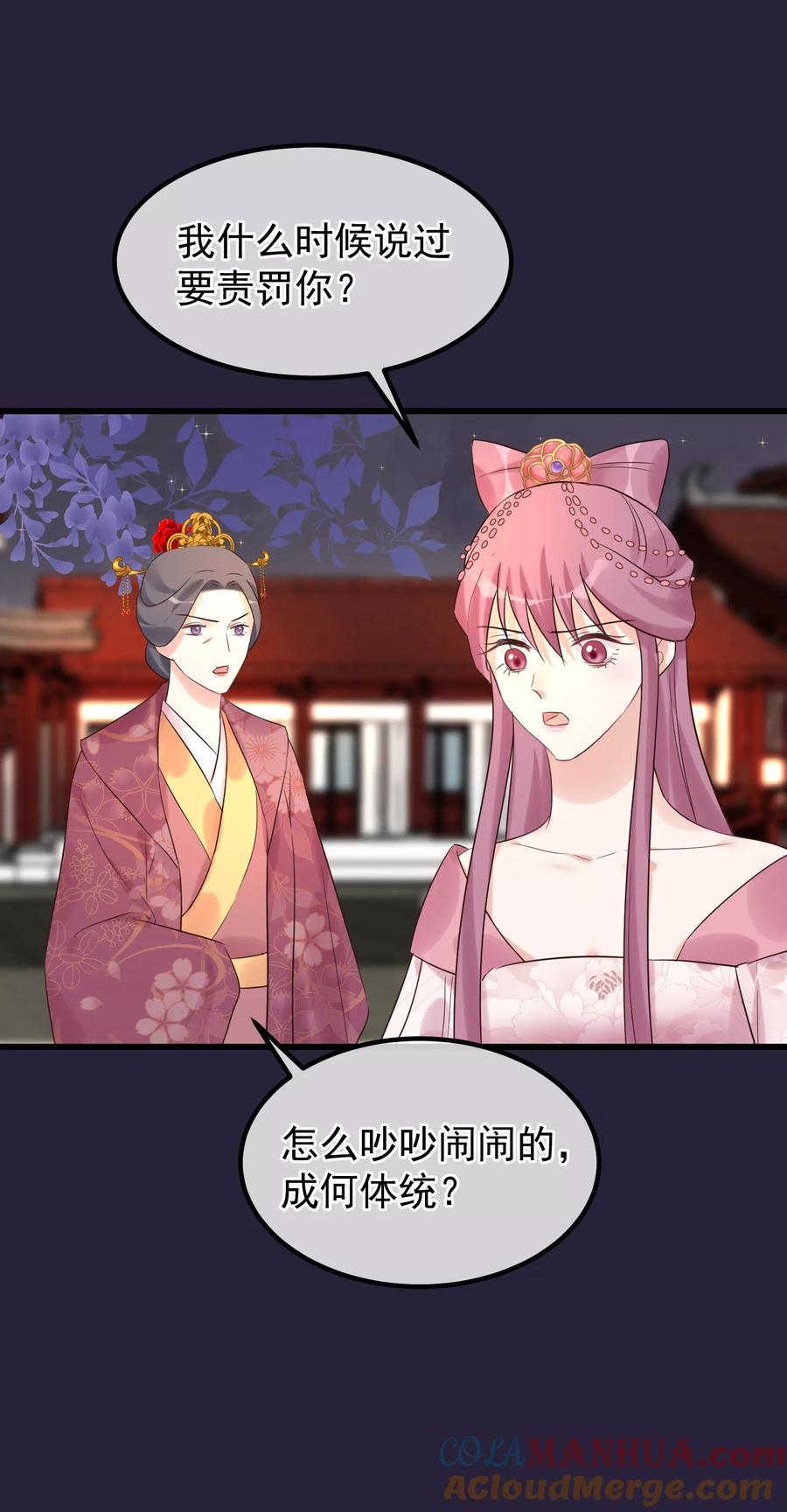 《读档皇后》第100话 燕王的心思 第27页