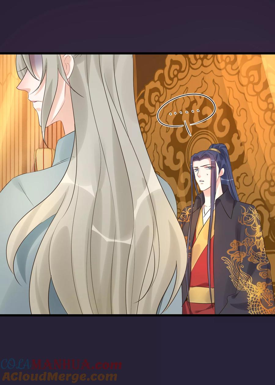 《读档皇后》第100话 燕王的心思 第5页