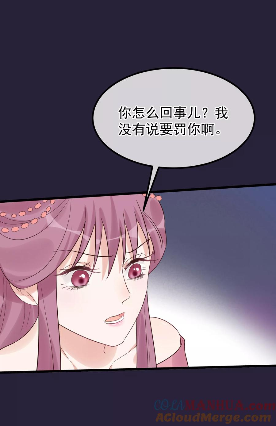 《读档皇后》第100话 燕王的心思 第23页
