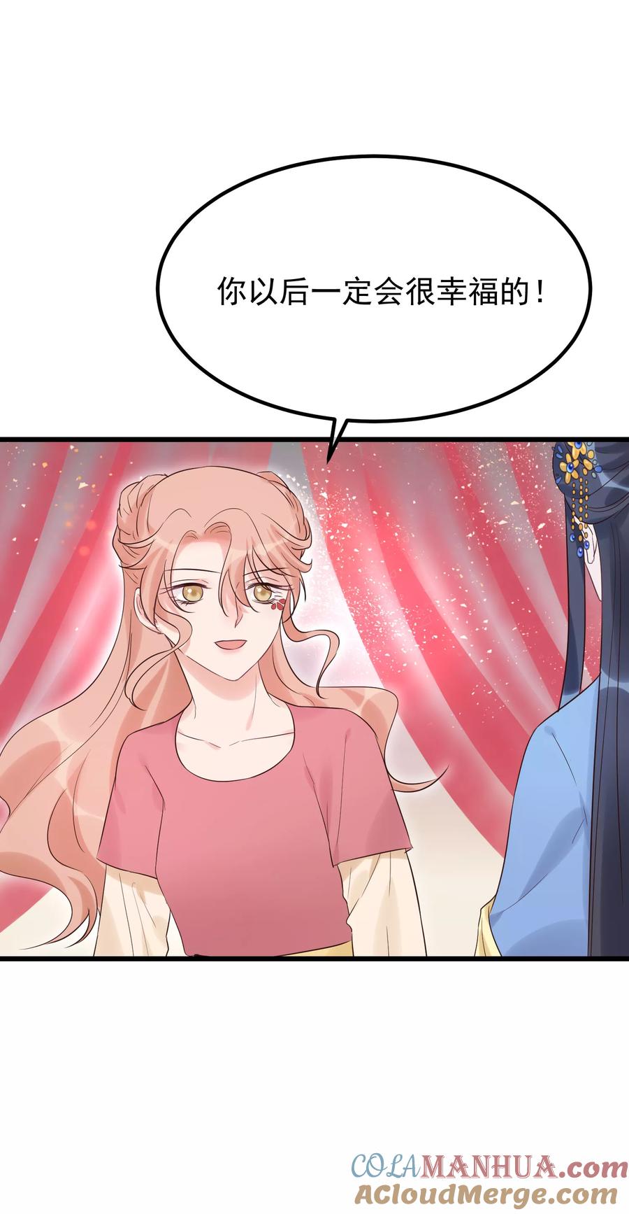 《读档皇后》第101话 戏精娘娘上线 第23页