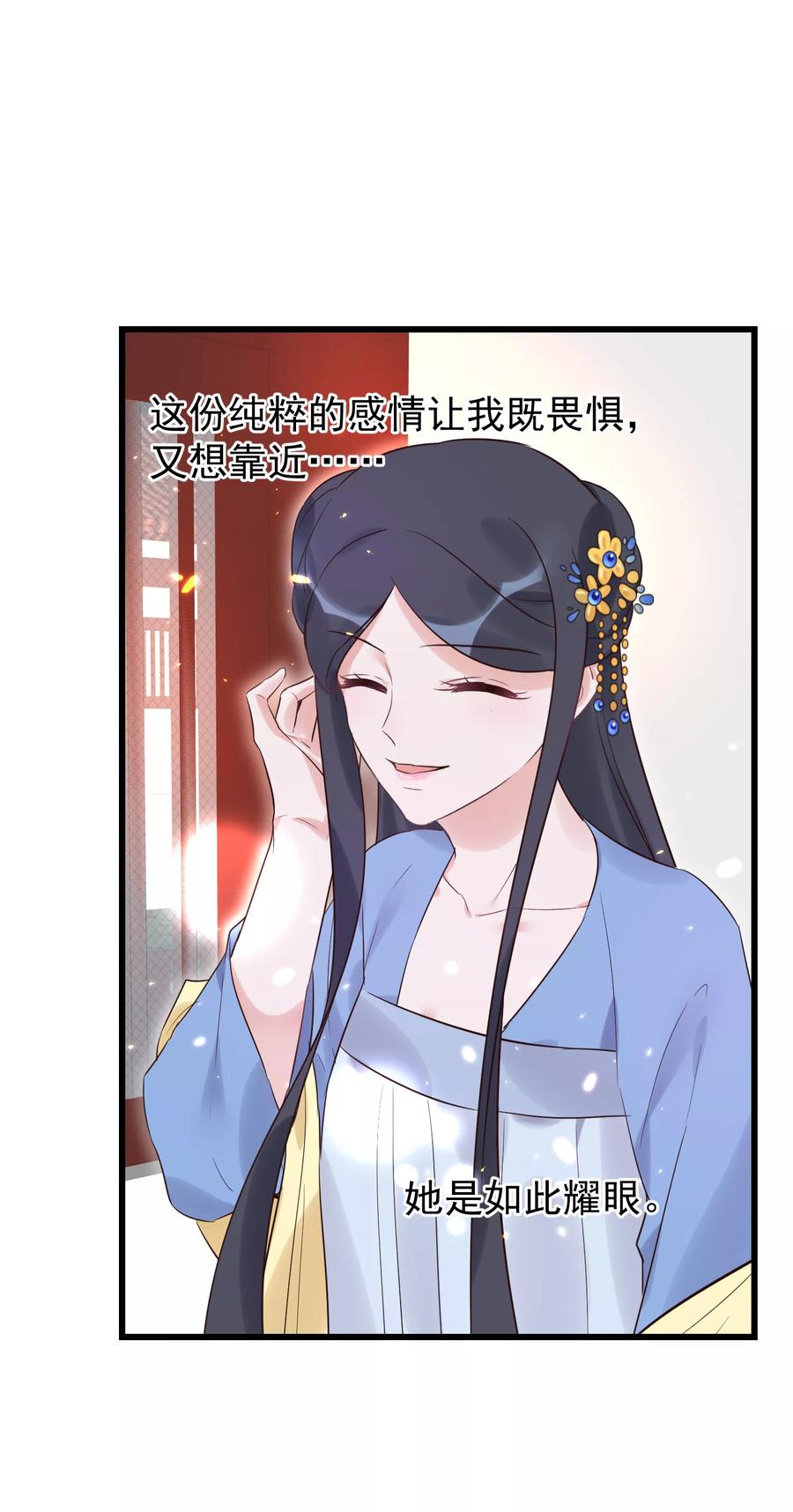 《读档皇后》第101话 戏精娘娘上线 第22页