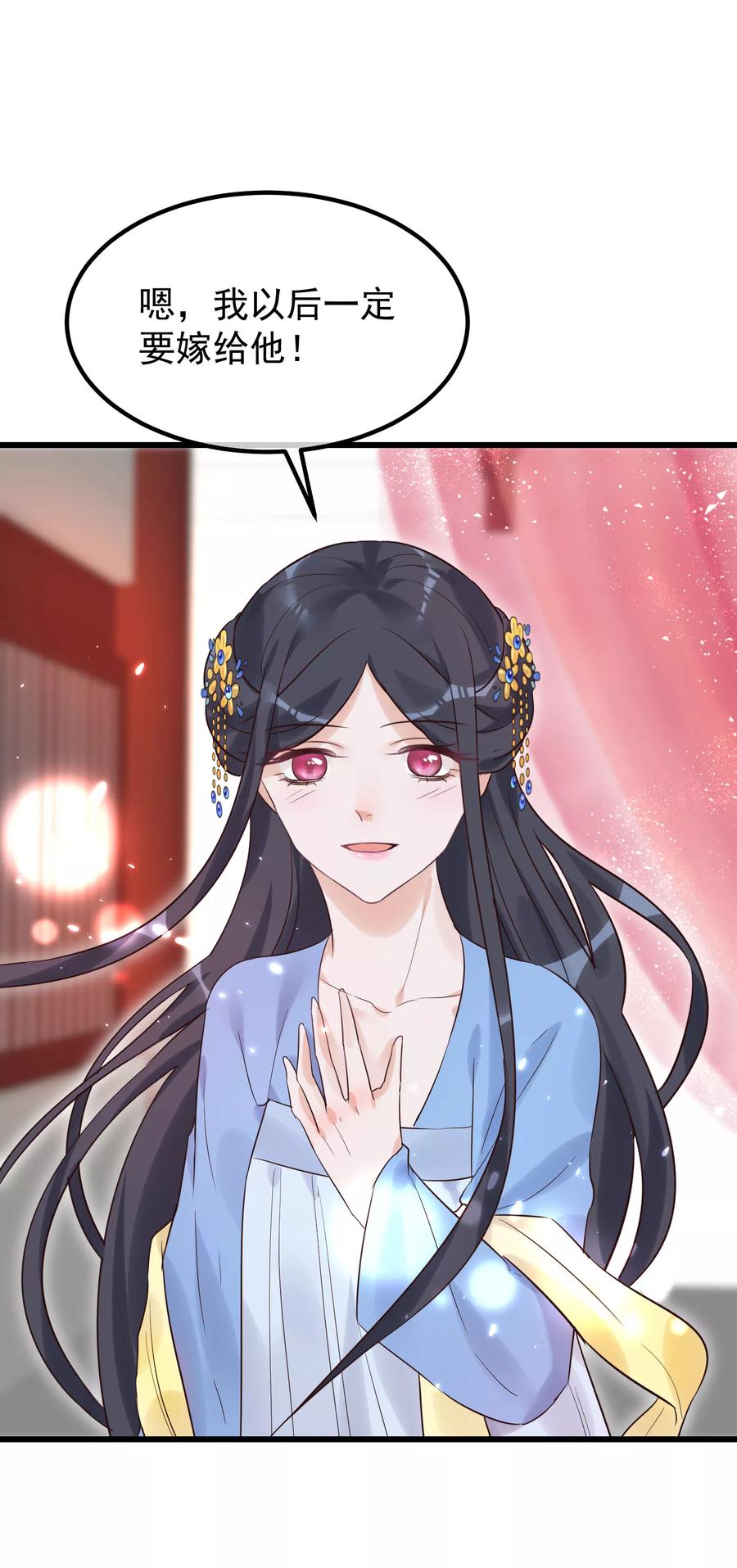 《读档皇后》第101话 戏精娘娘上线 第20页
