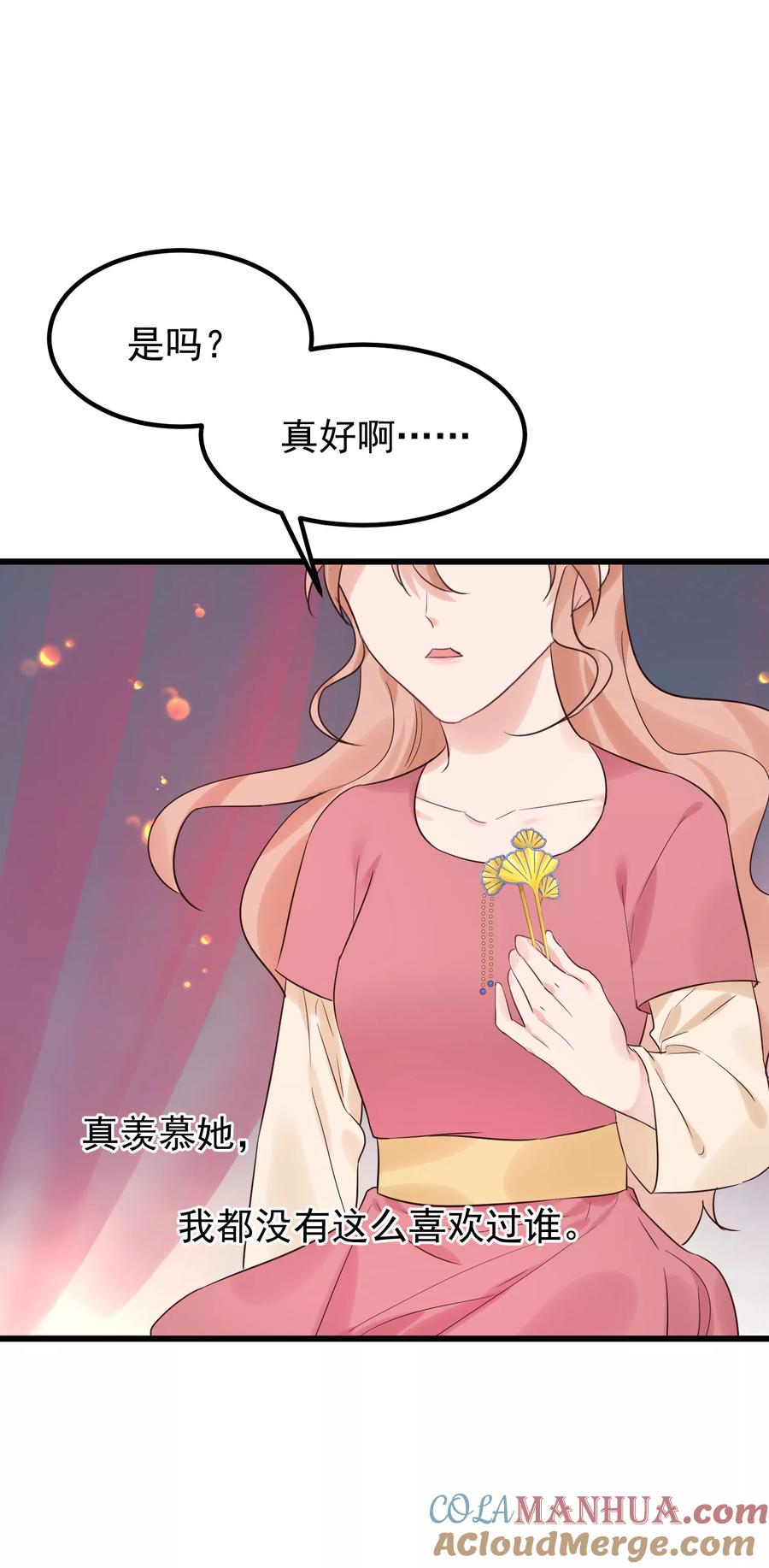 《读档皇后》第101话 戏精娘娘上线 第21页