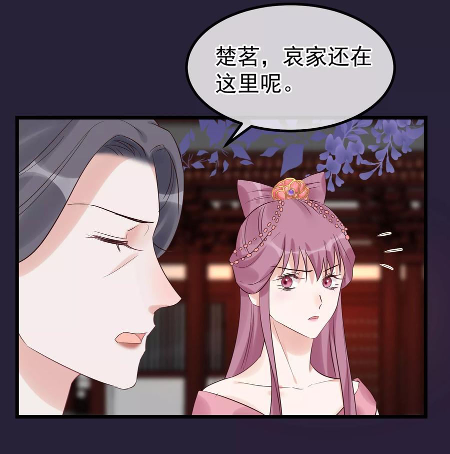 《读档皇后》第101话 戏精娘娘上线 第6页
