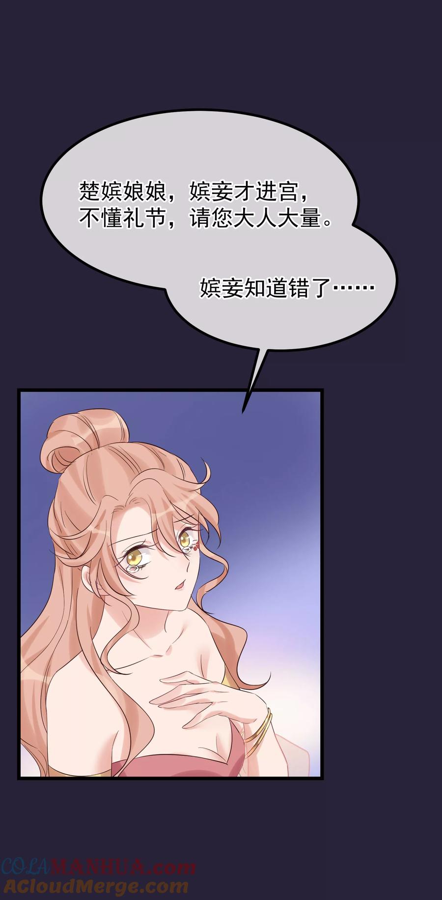 《读档皇后》第101话 戏精娘娘上线 第3页