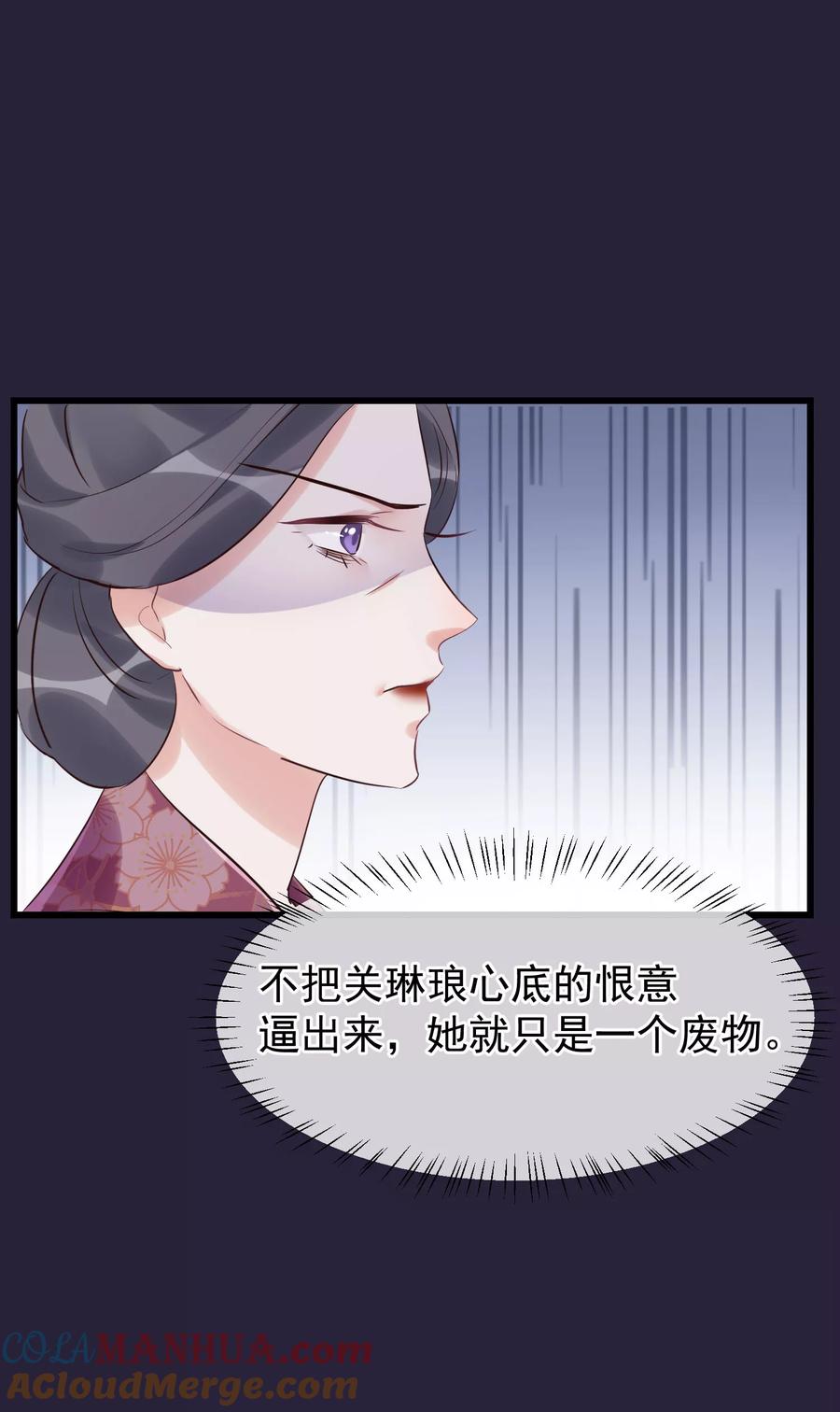 《读档皇后》第101话 戏精娘娘上线 第13页