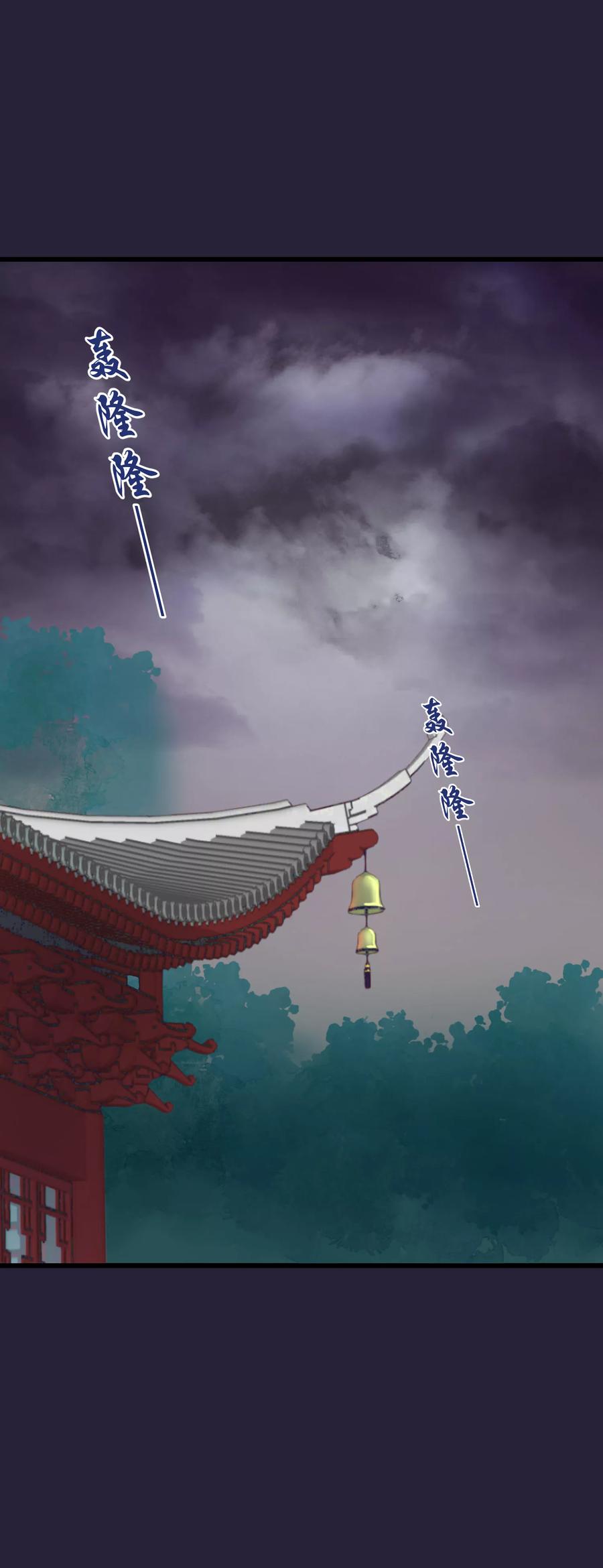 《读档皇后》第101话 戏精娘娘上线 第14页