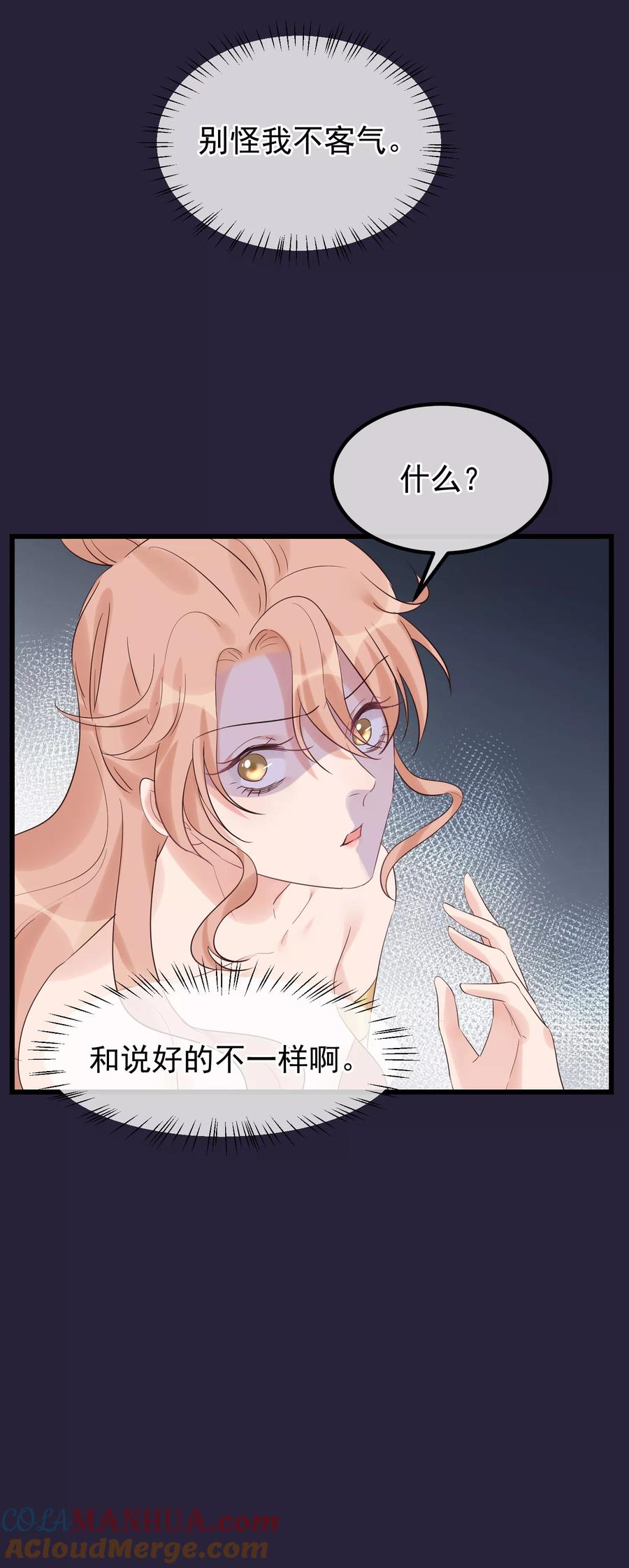 《读档皇后》第101话 戏精娘娘上线 第5页