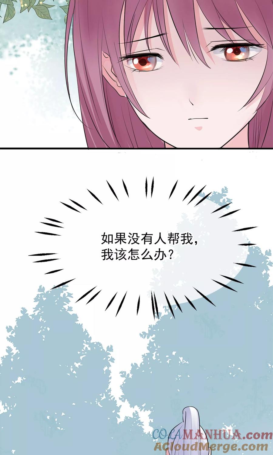 《读档皇后》第9话 哪里来的高手 第46页