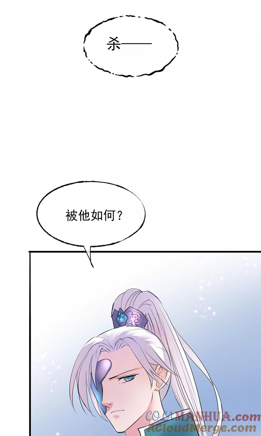 《读档皇后》第9话 哪里来的高手 第34页