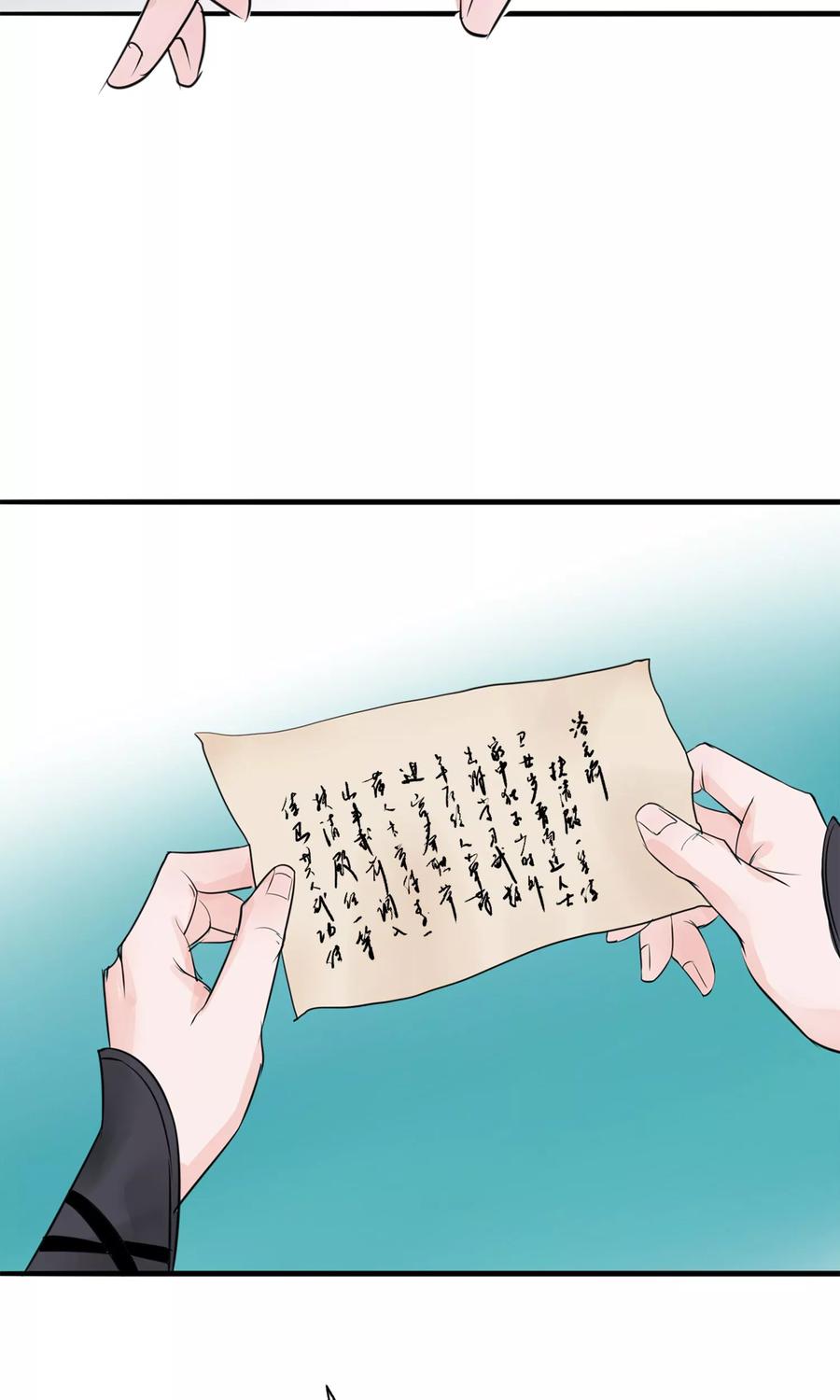 《读档皇后》第9话 哪里来的高手 第23页