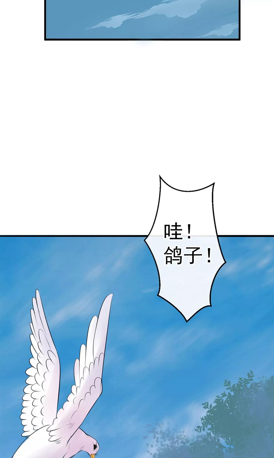 《读档皇后》第9话 哪里来的高手 第20页