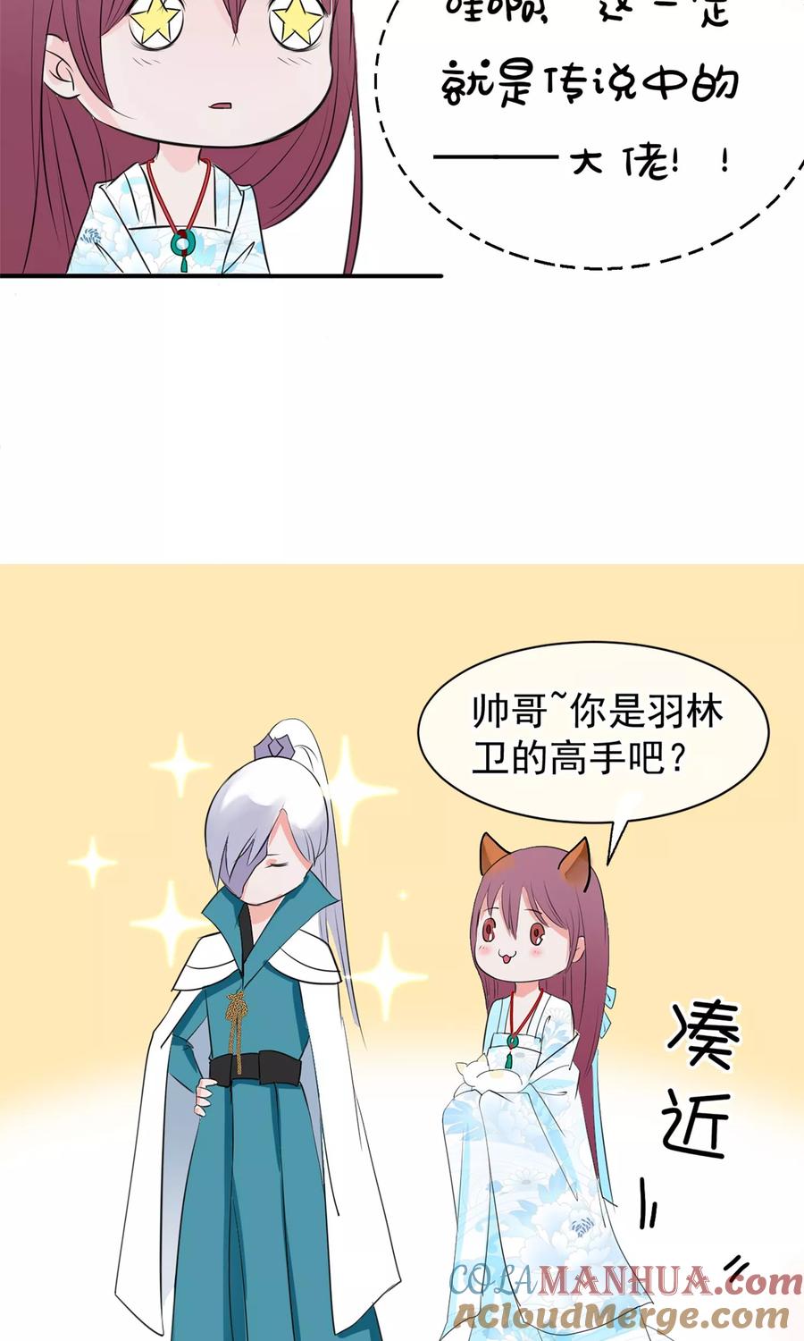 《读档皇后》第9话 哪里来的高手 第4页