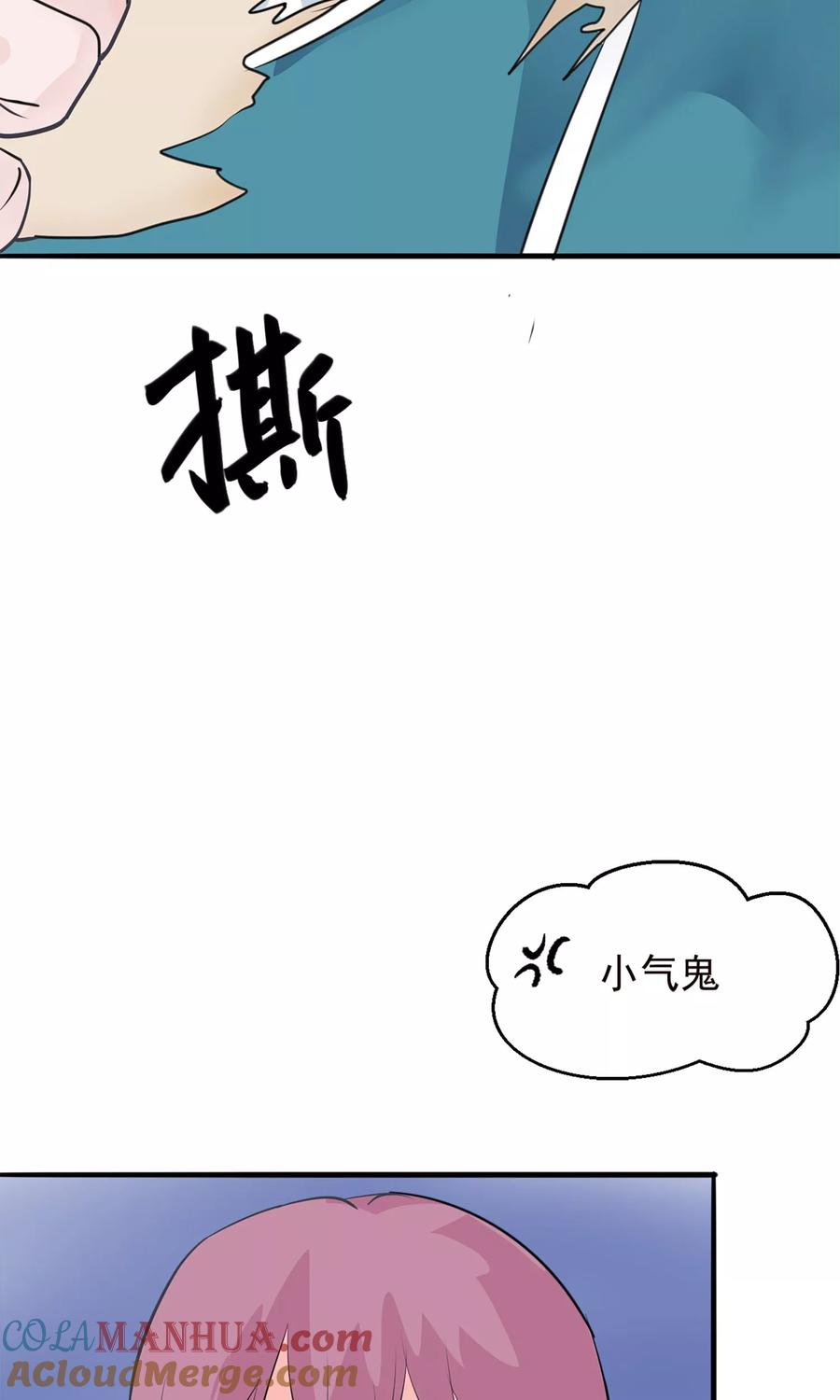 《读档皇后》第9话 哪里来的高手 第28页