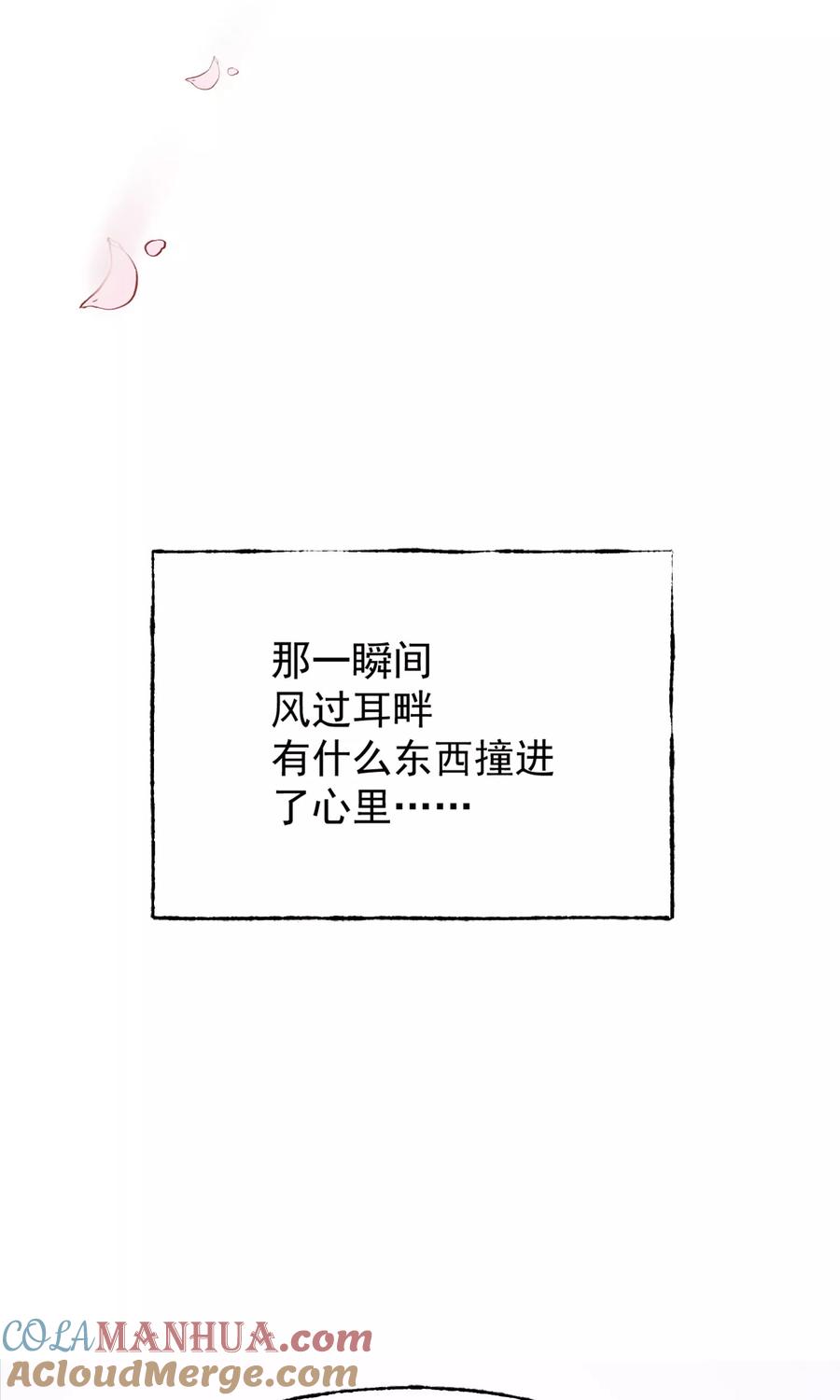 《读档皇后》第9话 哪里来的高手 第52页