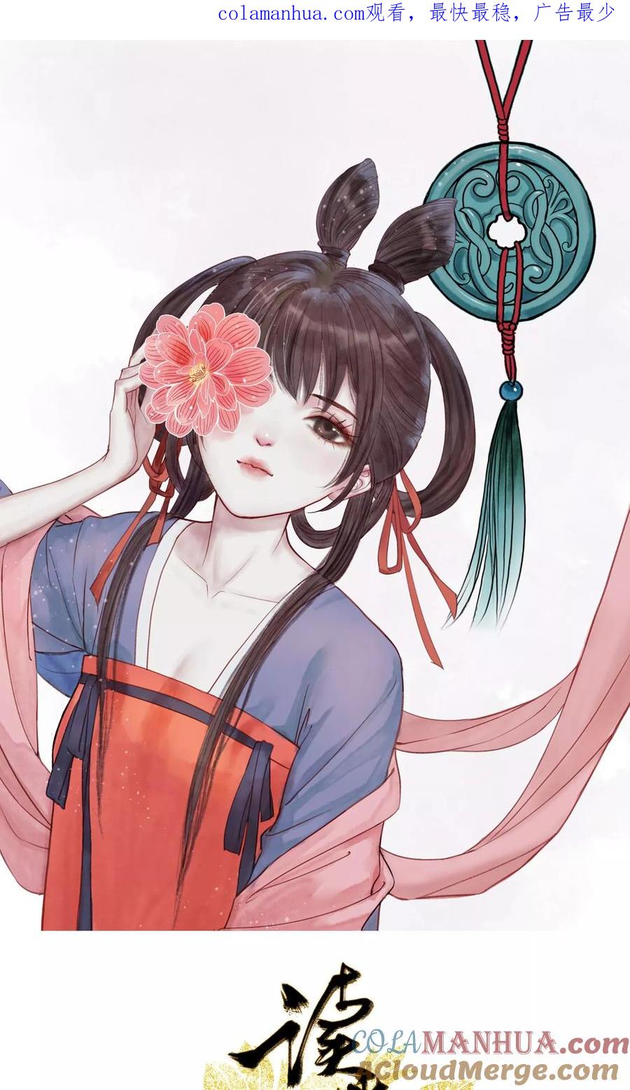 《读档皇后》第9话 哪里来的高手 第1页