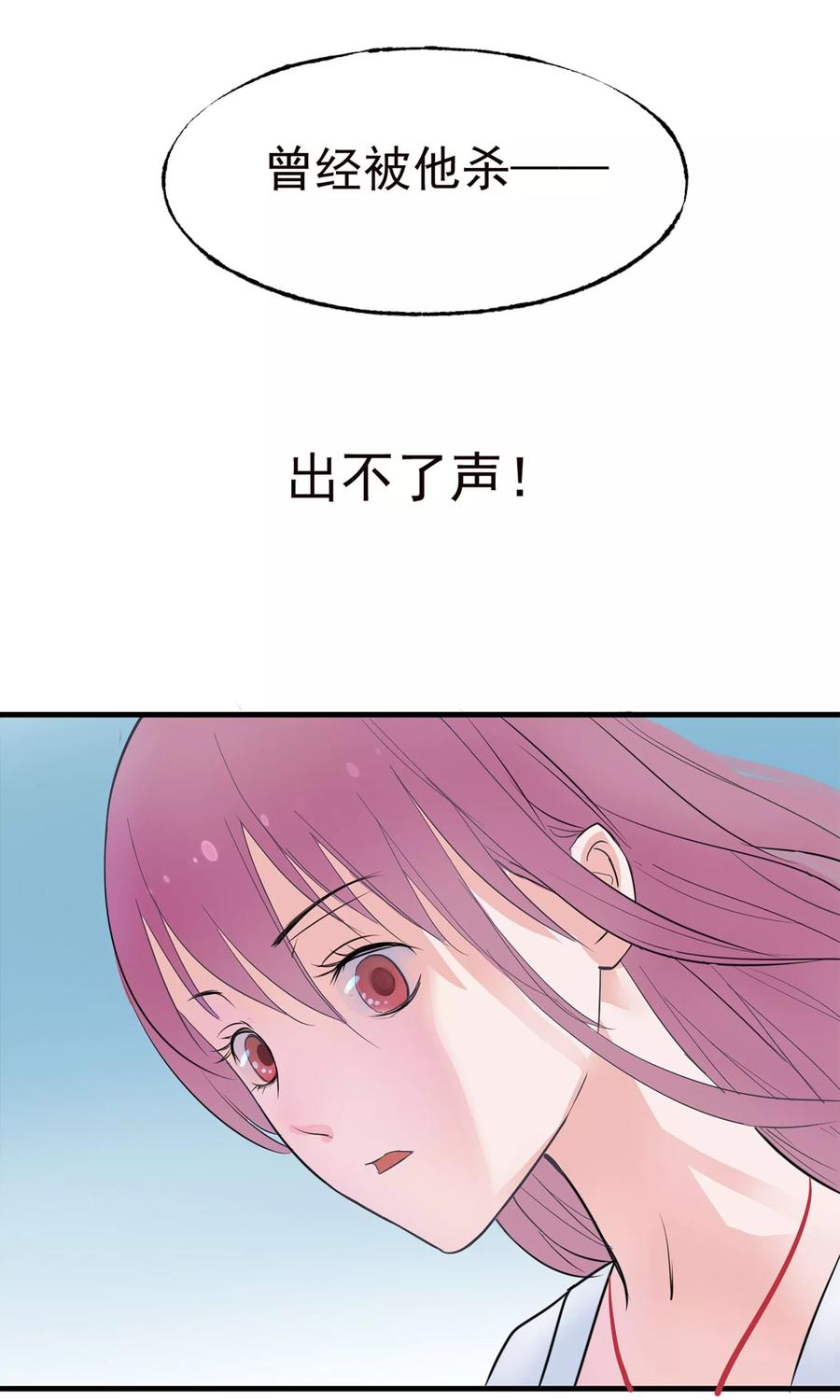 《读档皇后》第9话 哪里来的高手 第33页