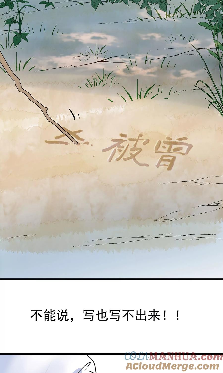 《读档皇后》第9话 哪里来的高手 第40页