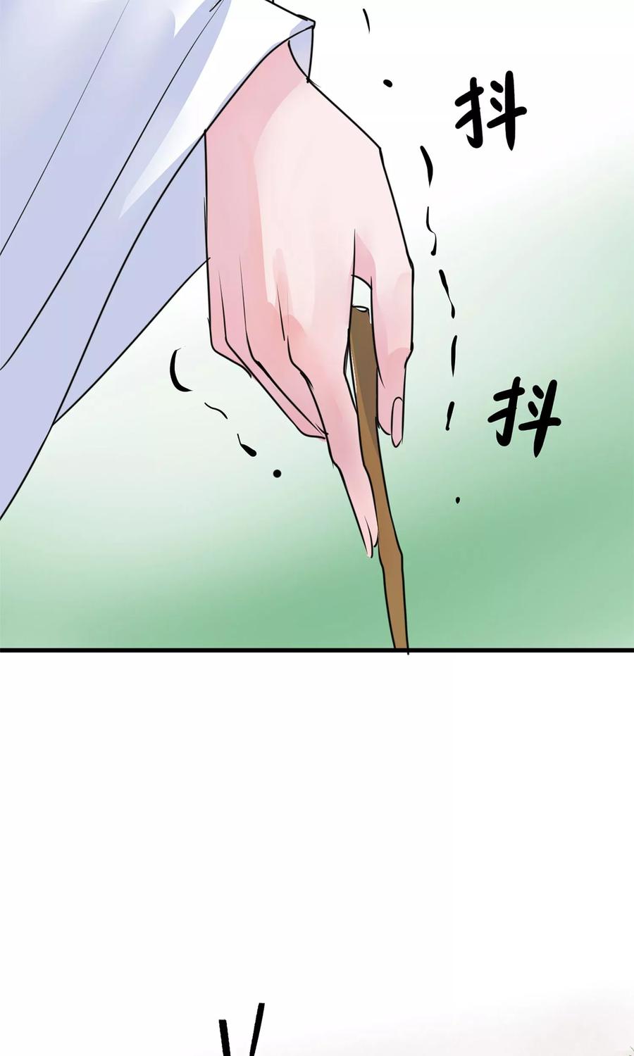 《读档皇后》第9话 哪里来的高手 第41页