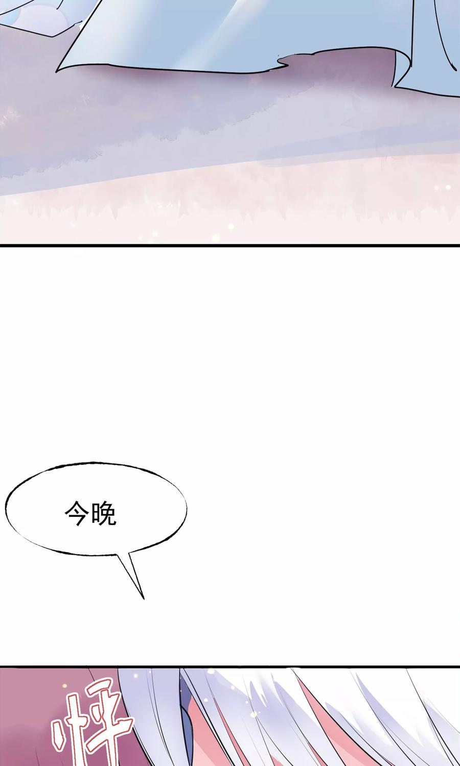 《读档皇后》第9话 哪里来的高手 第48页
