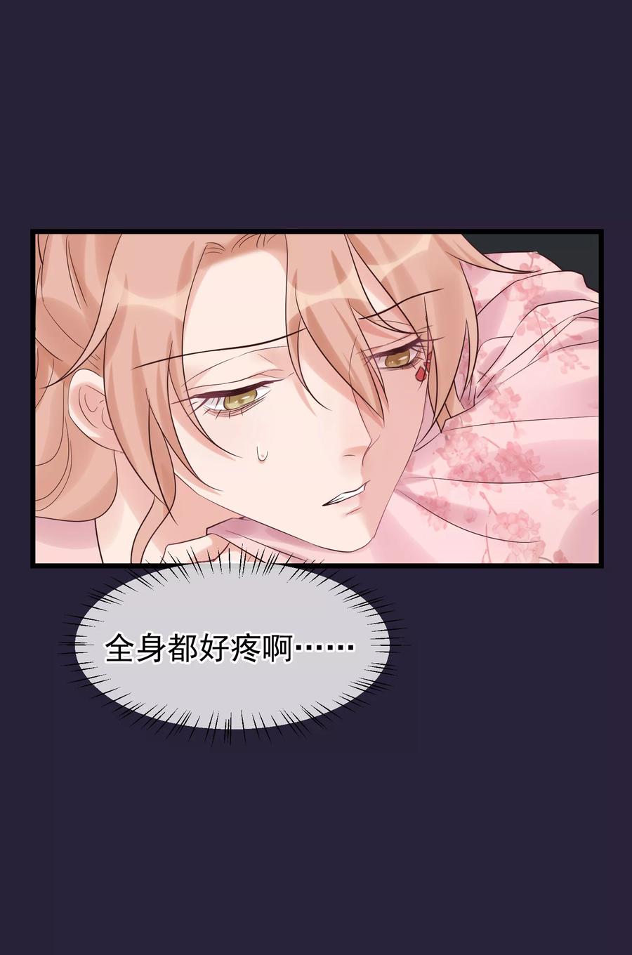 《读档皇后》第102话 楚茗被蛇咬 第4页