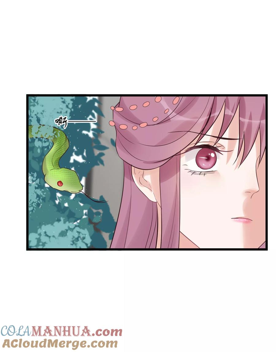 《读档皇后》第102话 楚茗被蛇咬 第17页