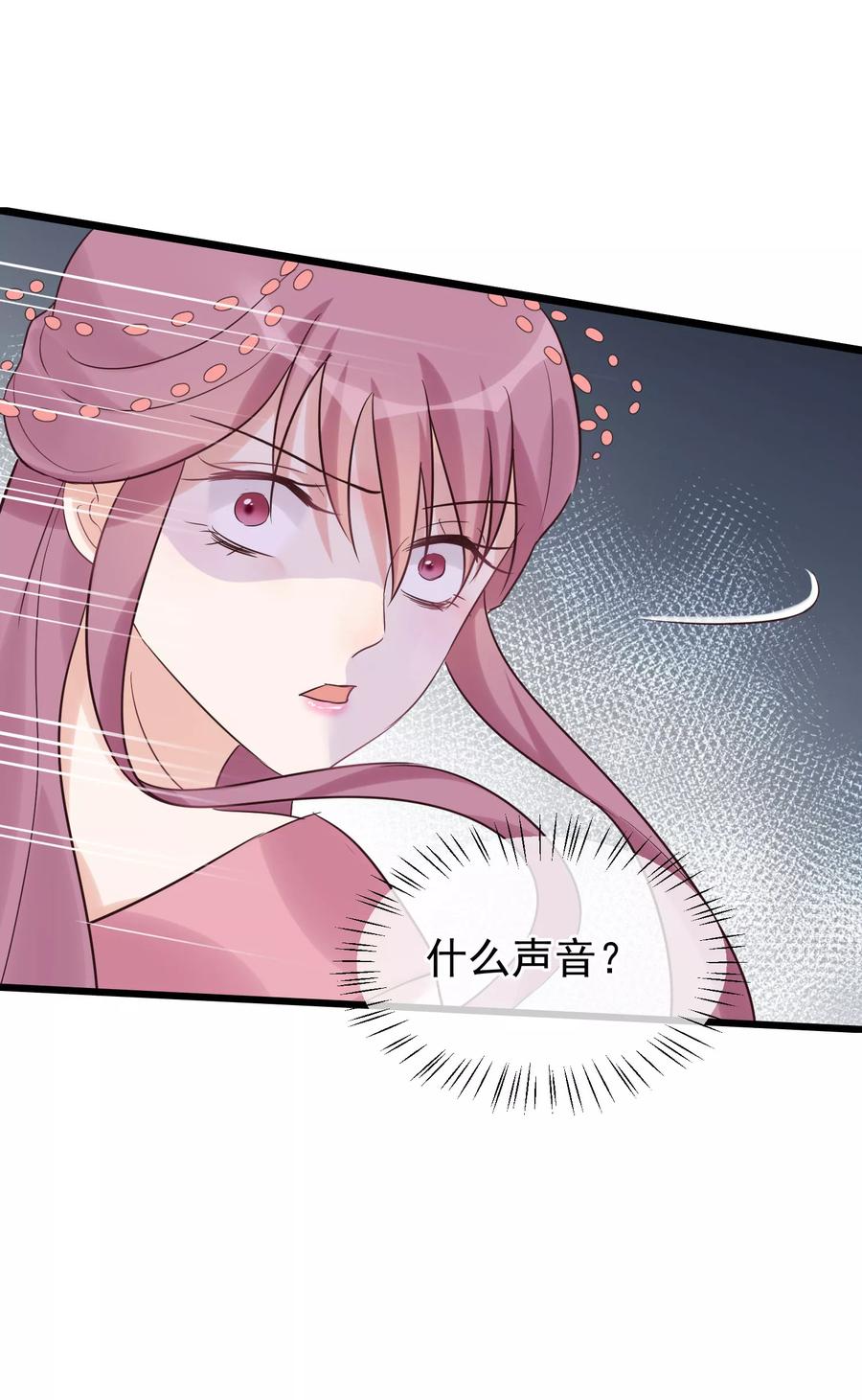 《读档皇后》第102话 楚茗被蛇咬 第18页