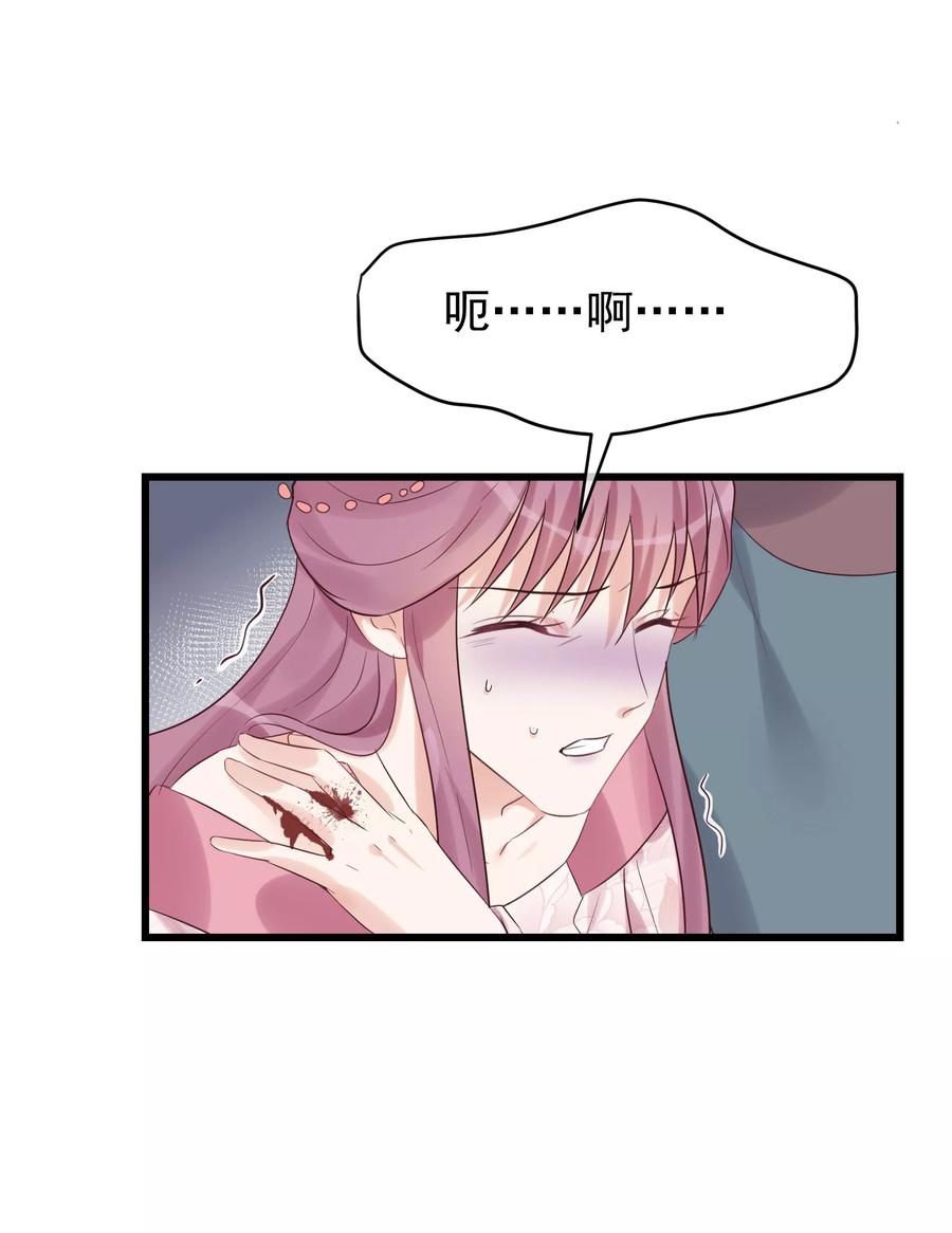《读档皇后》第102话 楚茗被蛇咬 第28页