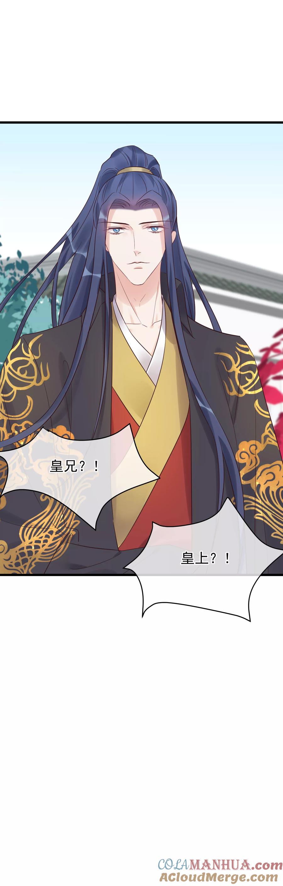 《读档皇后》第103话 那颗糖 第31页