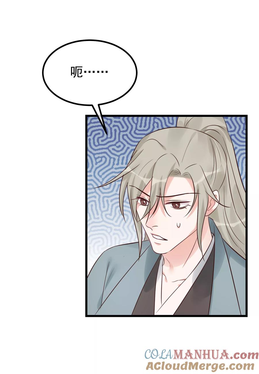 《读档皇后》第103话 那颗糖 第25页