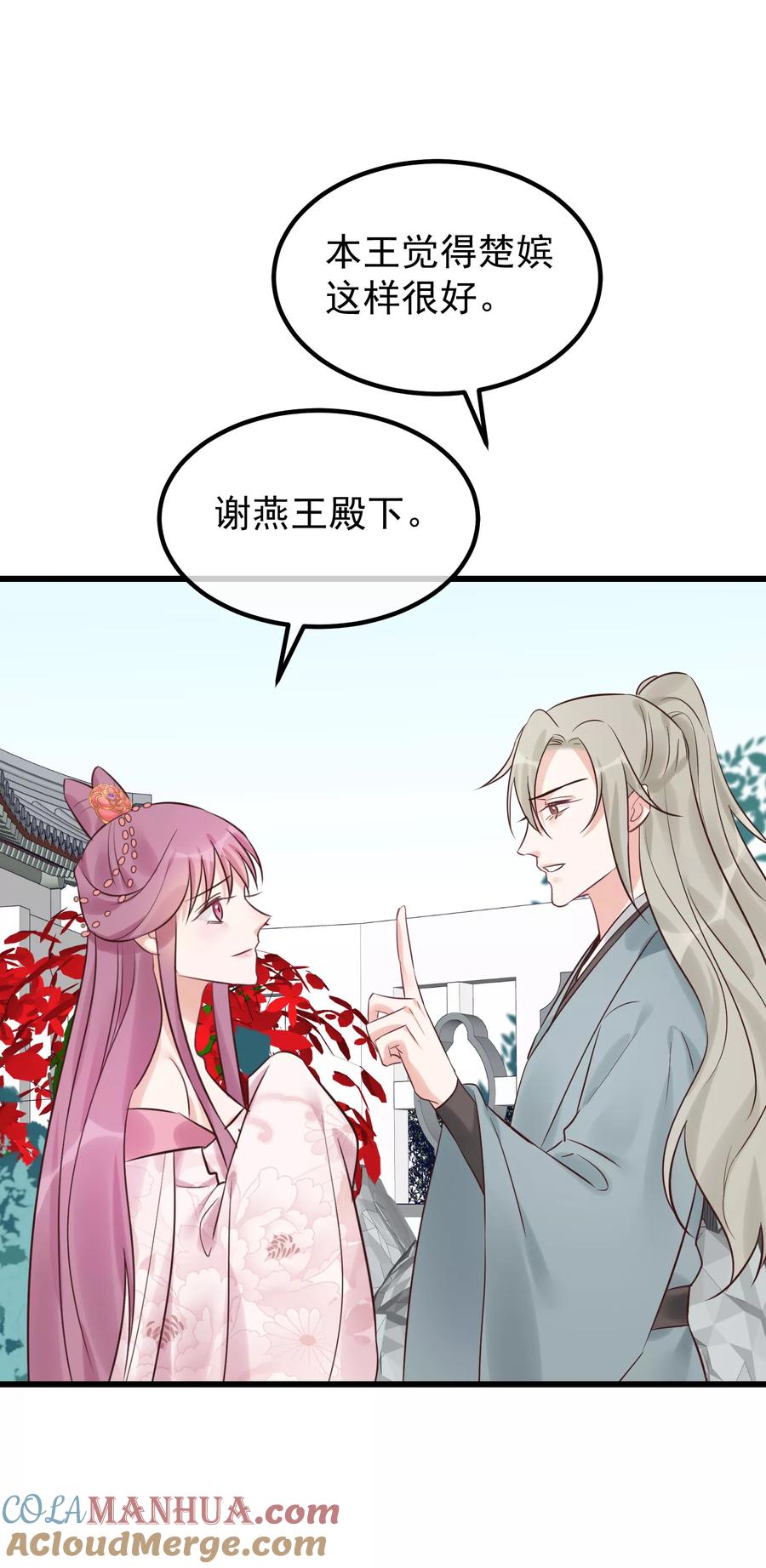 《读档皇后》第103话 那颗糖 第27页