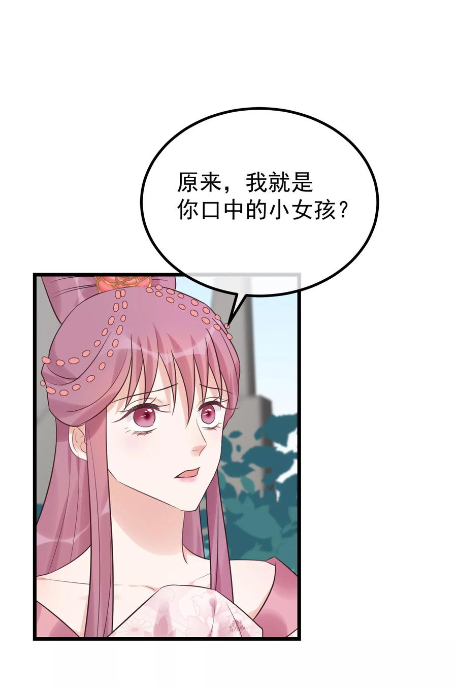 《读档皇后》第103话 那颗糖 第10页