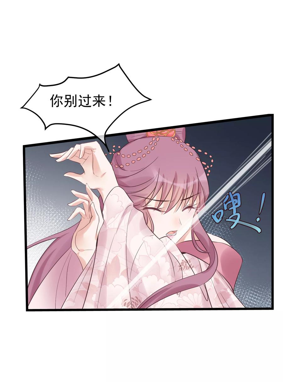 《读档皇后》第103话 那颗糖 第2页