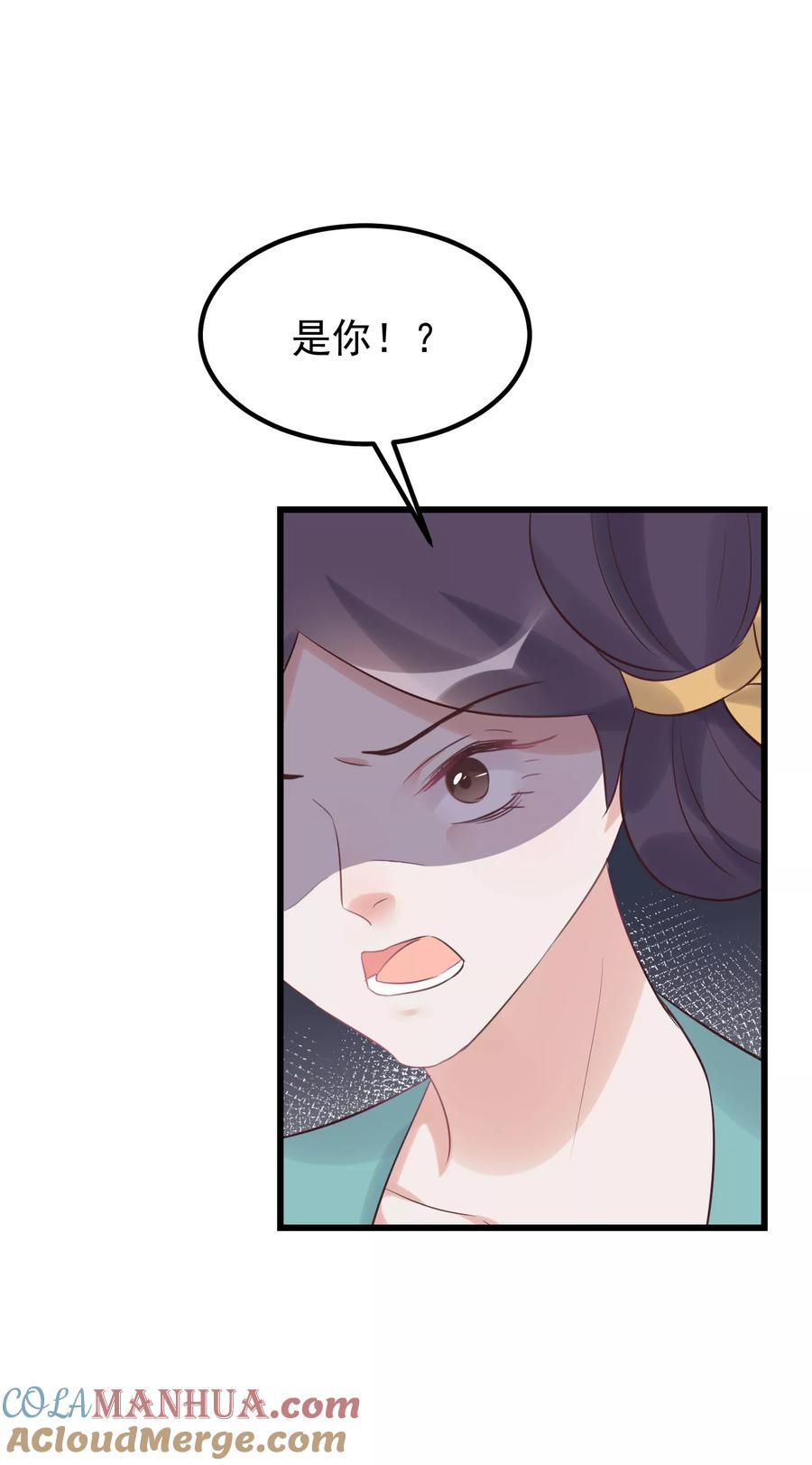 《读档皇后》第103话 那颗糖 第5页