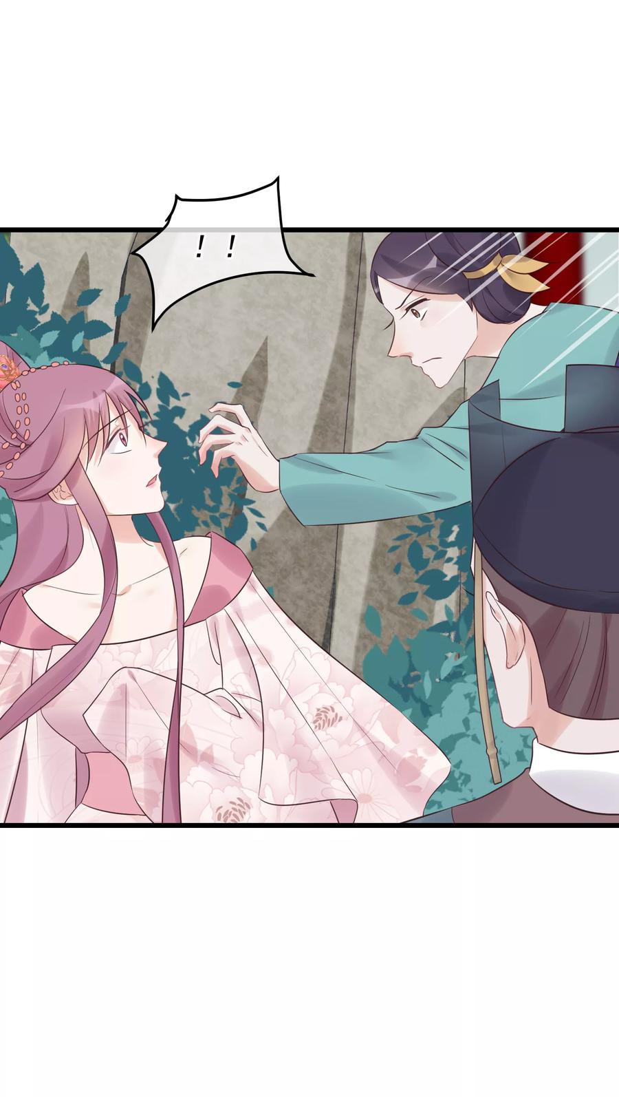 《读档皇后》第103话 那颗糖 第6页