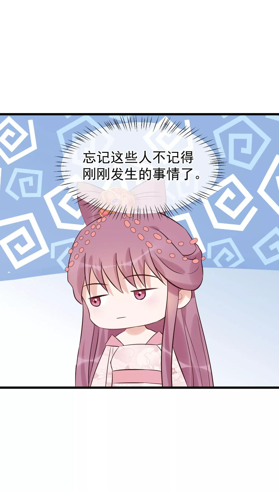 《读档皇后》第103话 那颗糖 第12页
