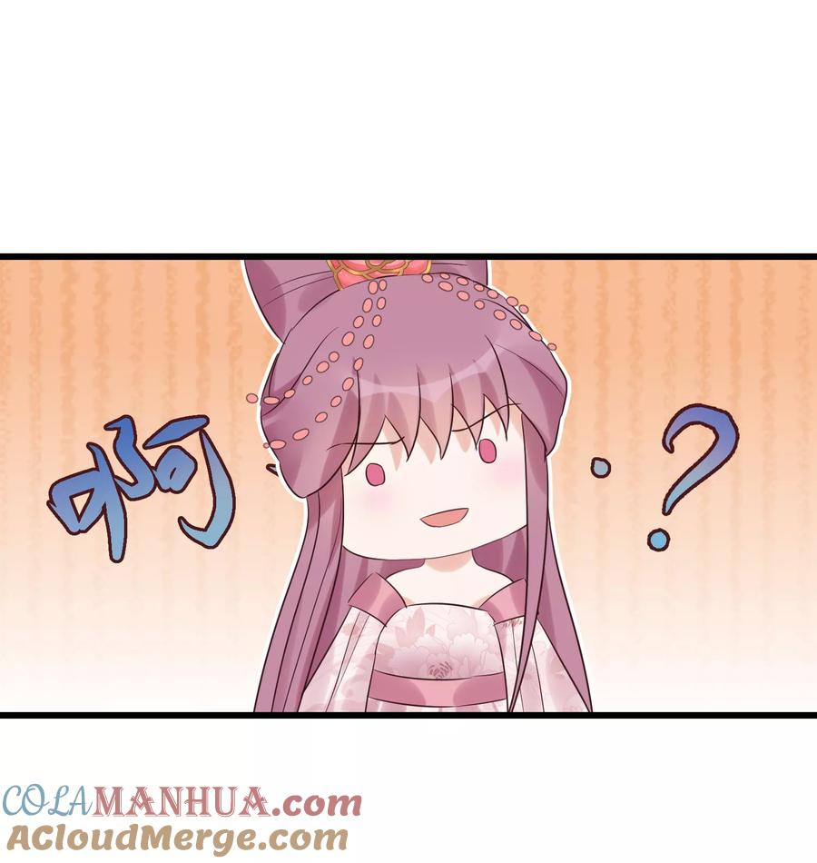 《读档皇后》第103话 那颗糖 第29页