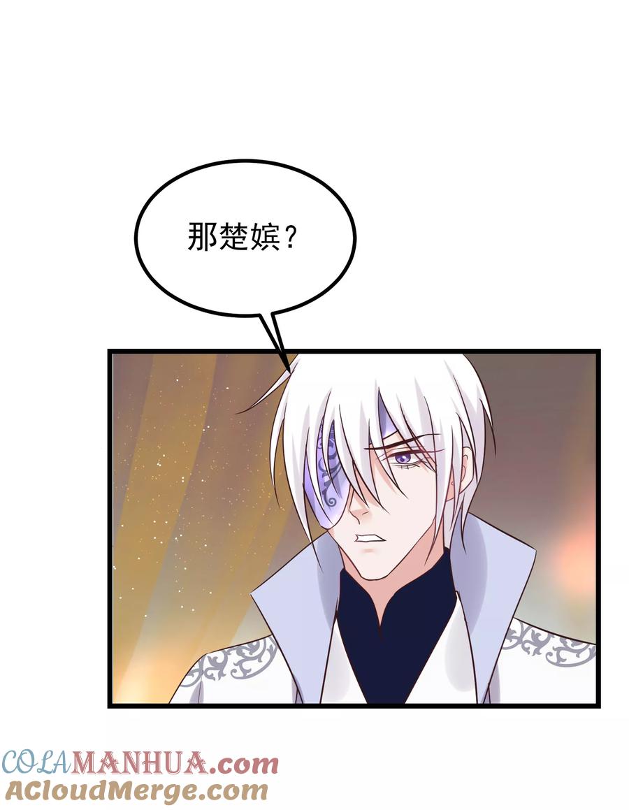 《读档皇后》第104话 朕吃醋了 第19页